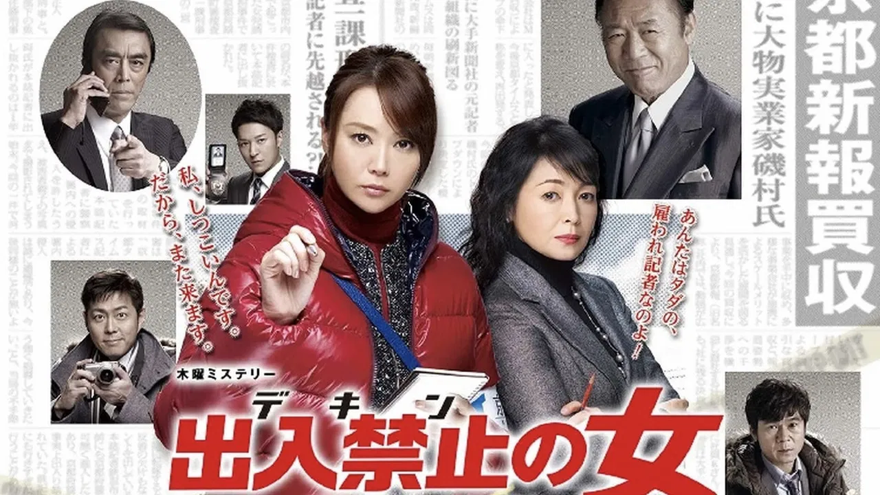 Yellow Taped Newswoman backdrop