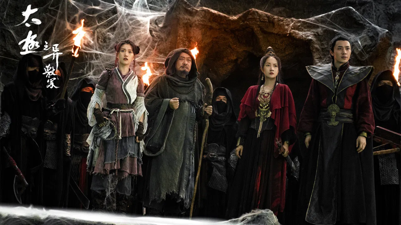 Taichi's Beast Mound backdrop