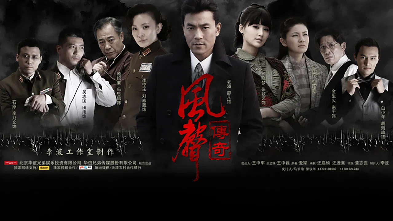 Legend of Wind backdrop