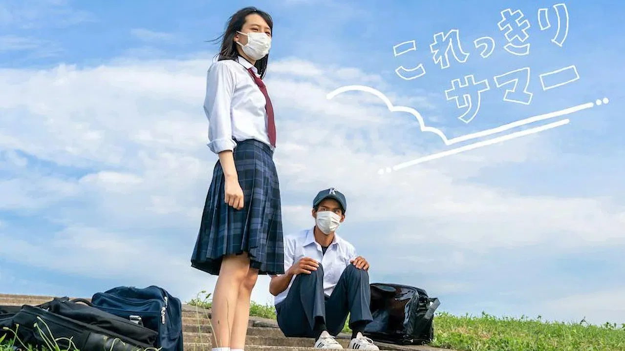 This Summer backdrop