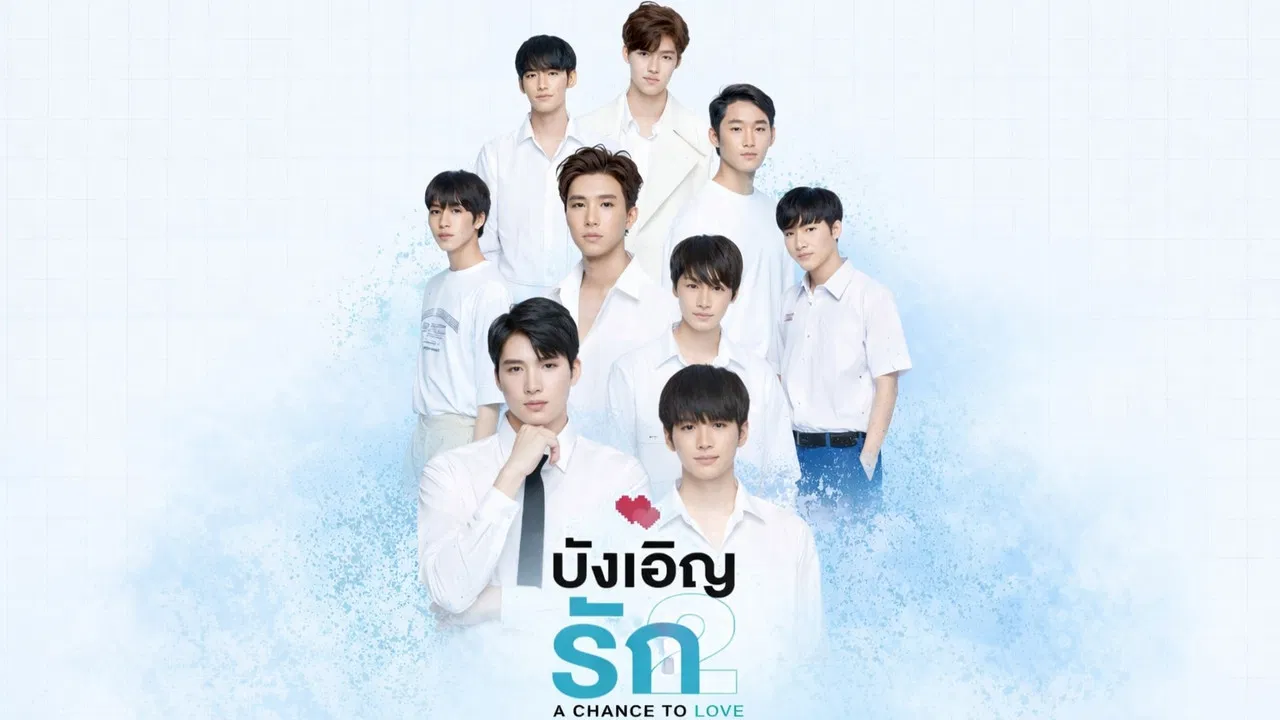 Love By Chance 2 backdrop