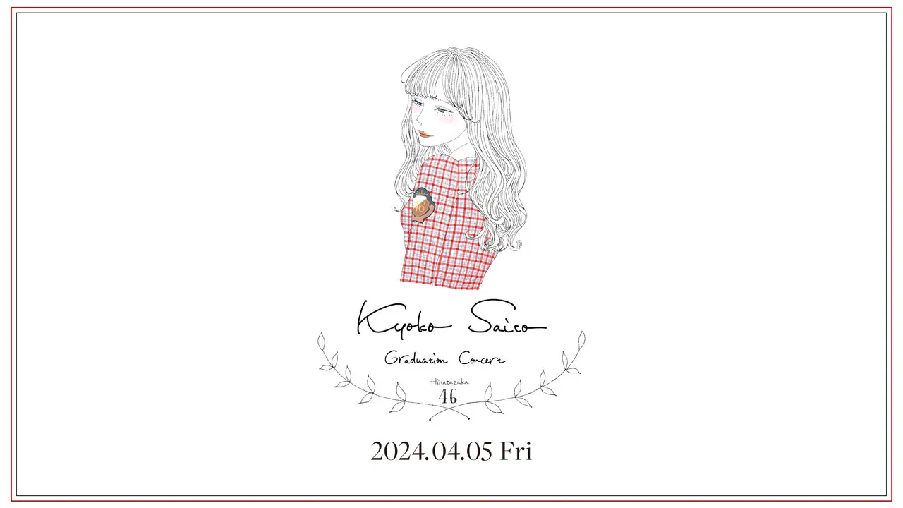 Kyoko Saito Graduation Concert backdrop