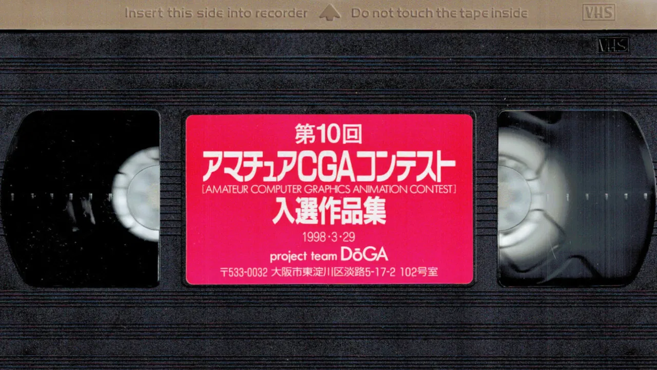 10th Amateur Computer Graphics Animation Contest Selected Works backdrop