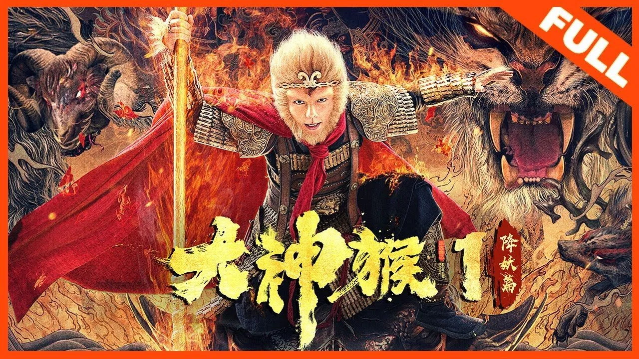 Great God Monkey backdrop