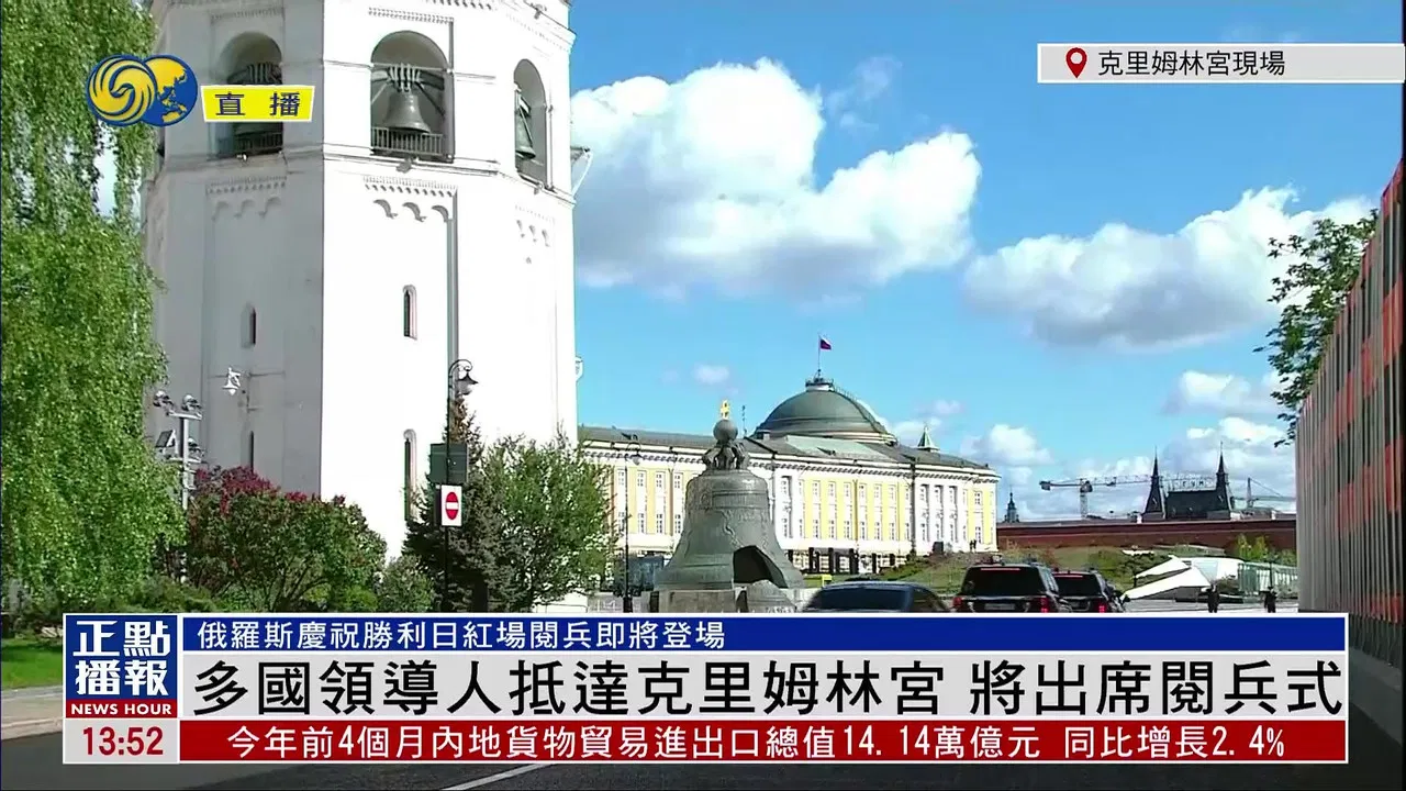 俄罗斯纪念卫国战争胜利80周年阅兵仪式 backdrop