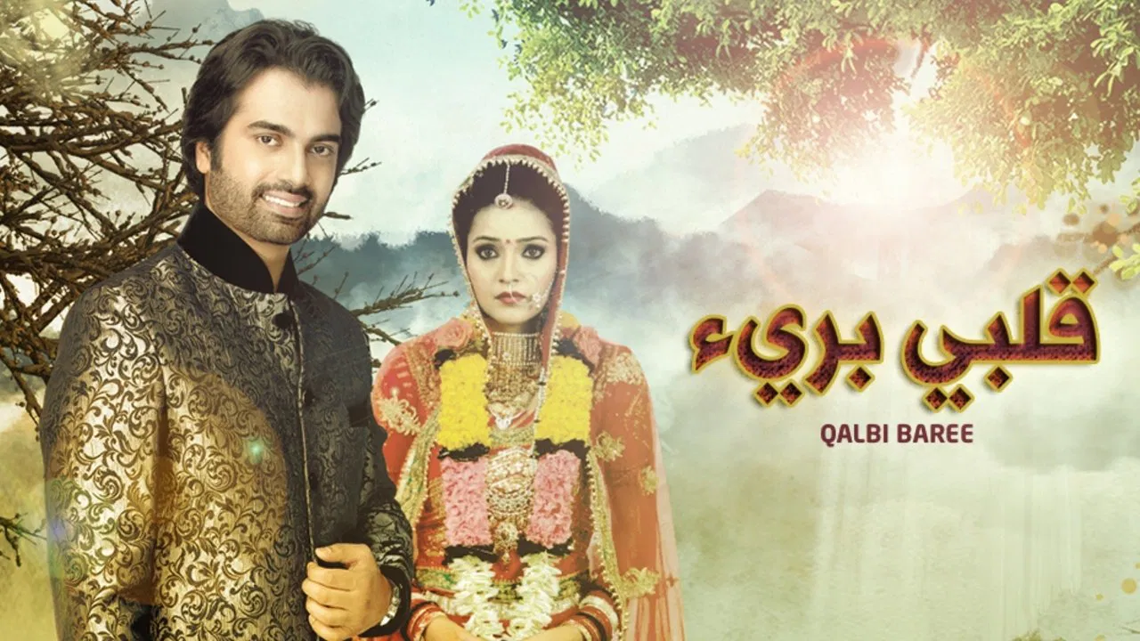 Do Dil Bandhe Ek Dori Se backdrop