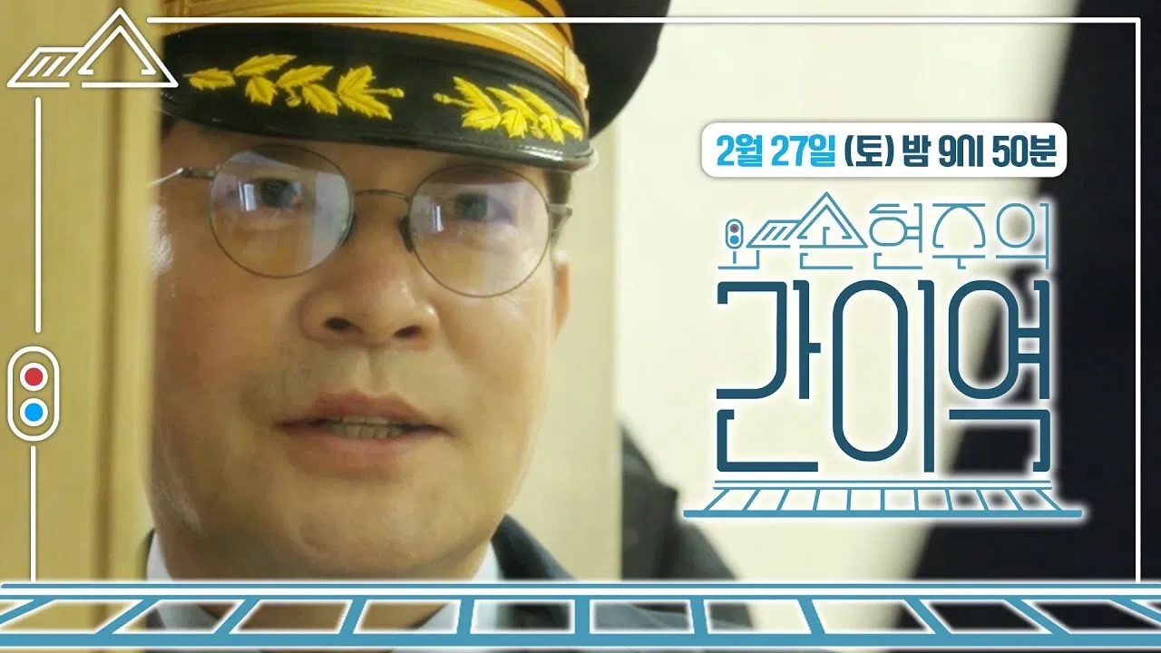 Whistle Stop backdrop