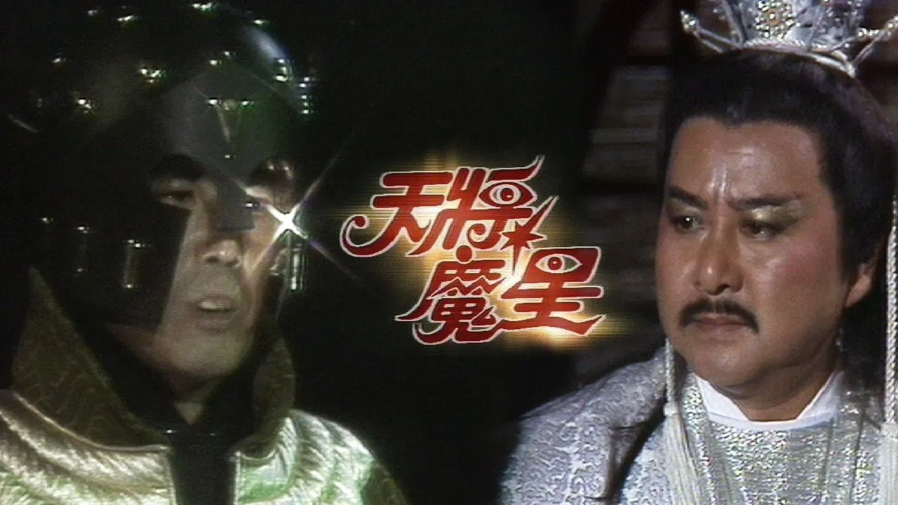 The Devil Force backdrop