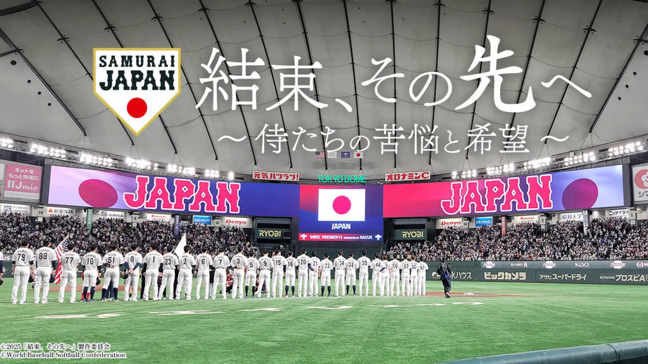 Kessoku, Sono Saki e: Samurai-tachi no Kunō to Kibō backdrop