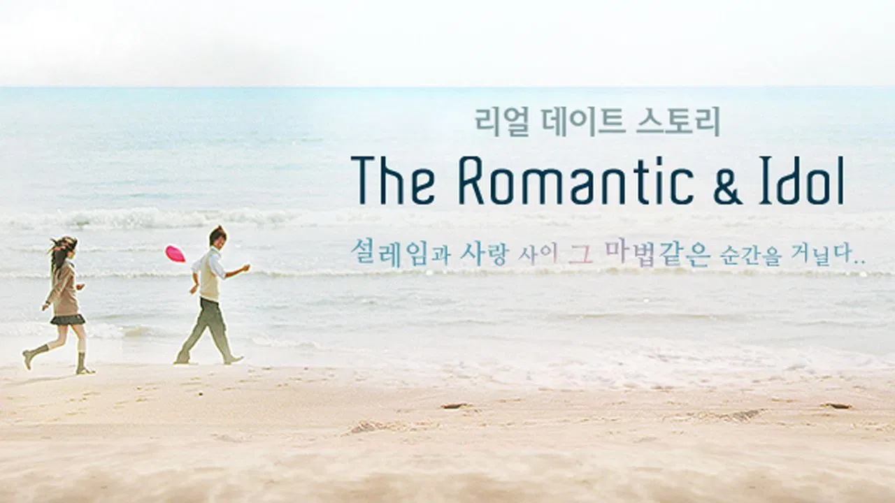 The Romantic & Idol backdrop