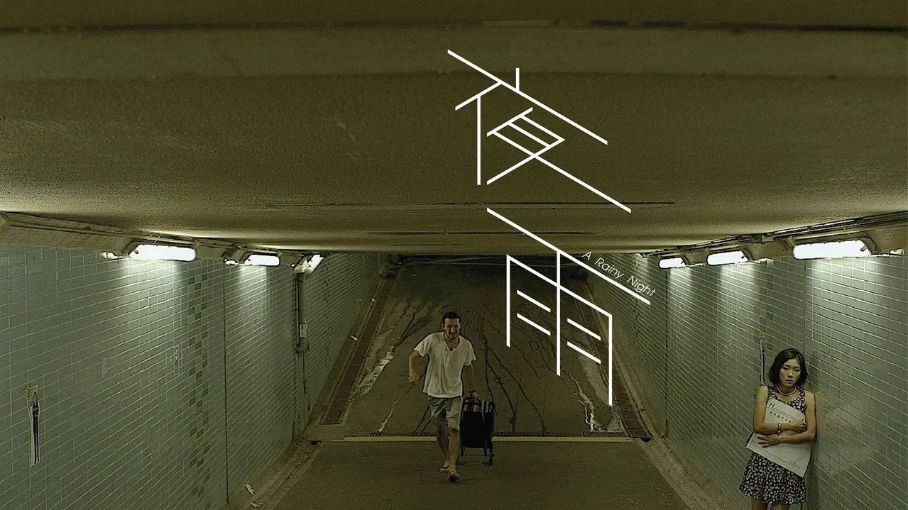 A Rainy Night backdrop