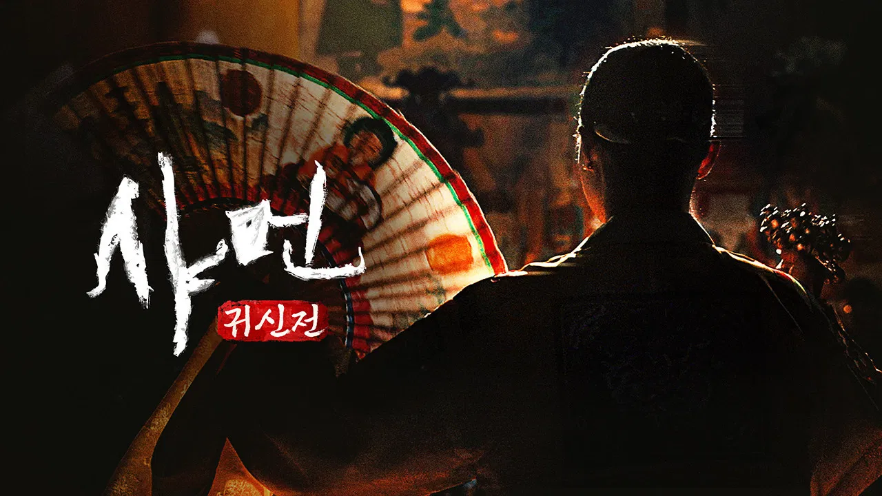 Shaman: Whispers from the Dead backdrop