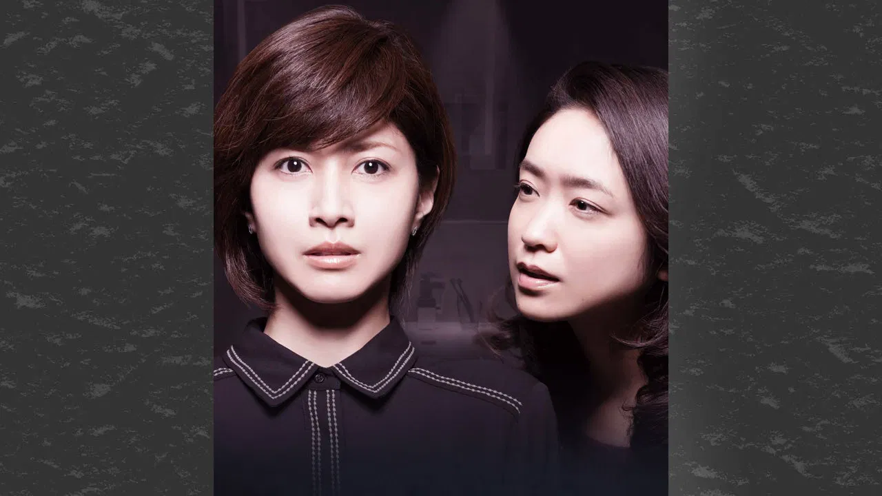 Haburashi / Onna Tomodachi backdrop