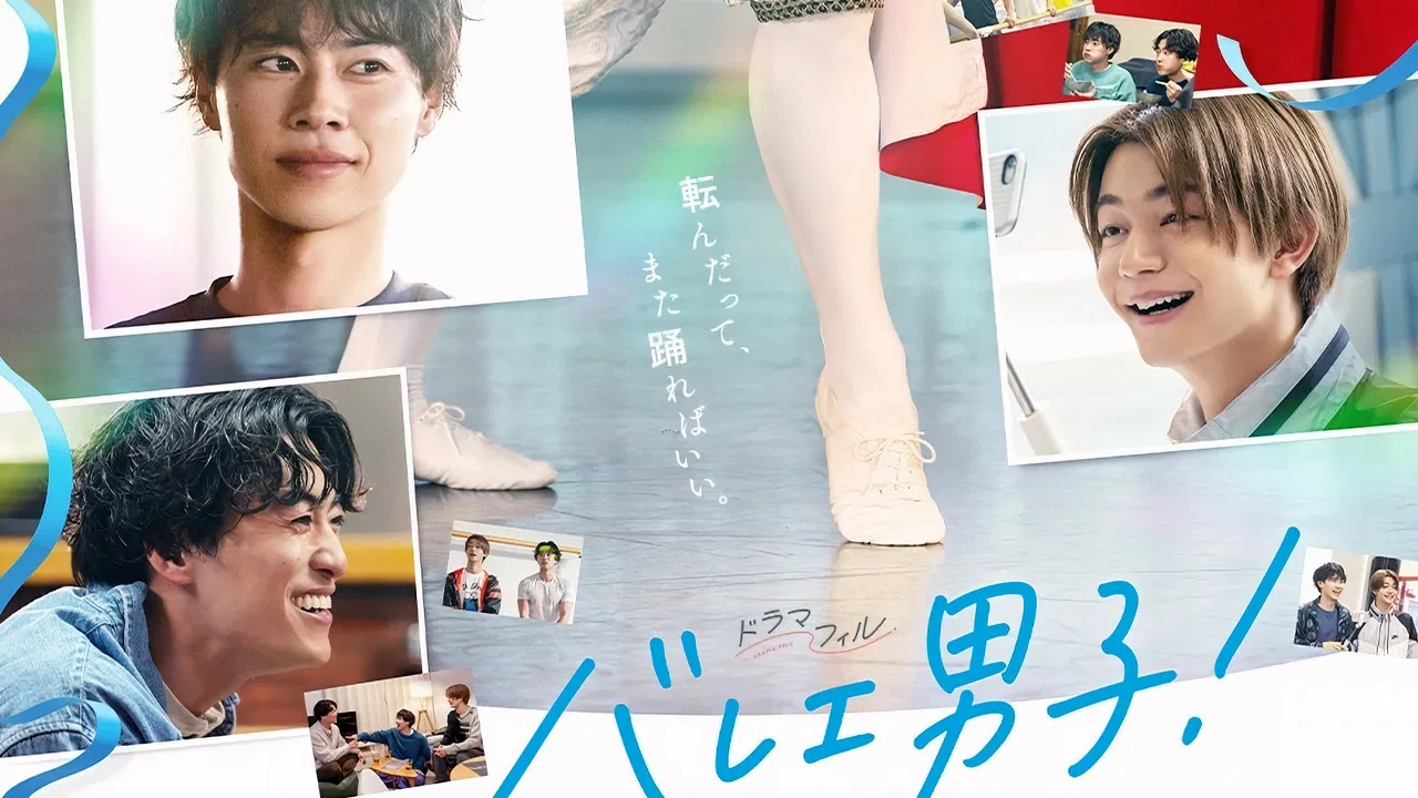 Ballet Boys! backdrop