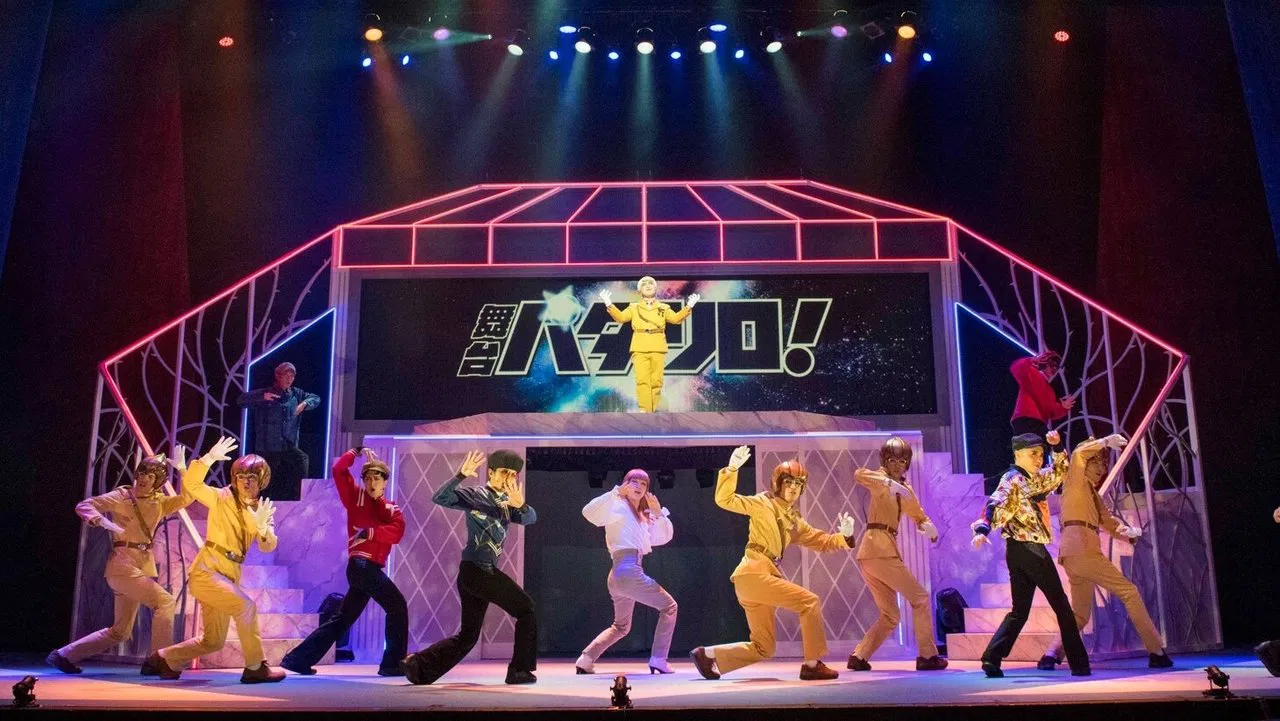 Patalliro! Stage Play ★Stardust Project★ backdrop