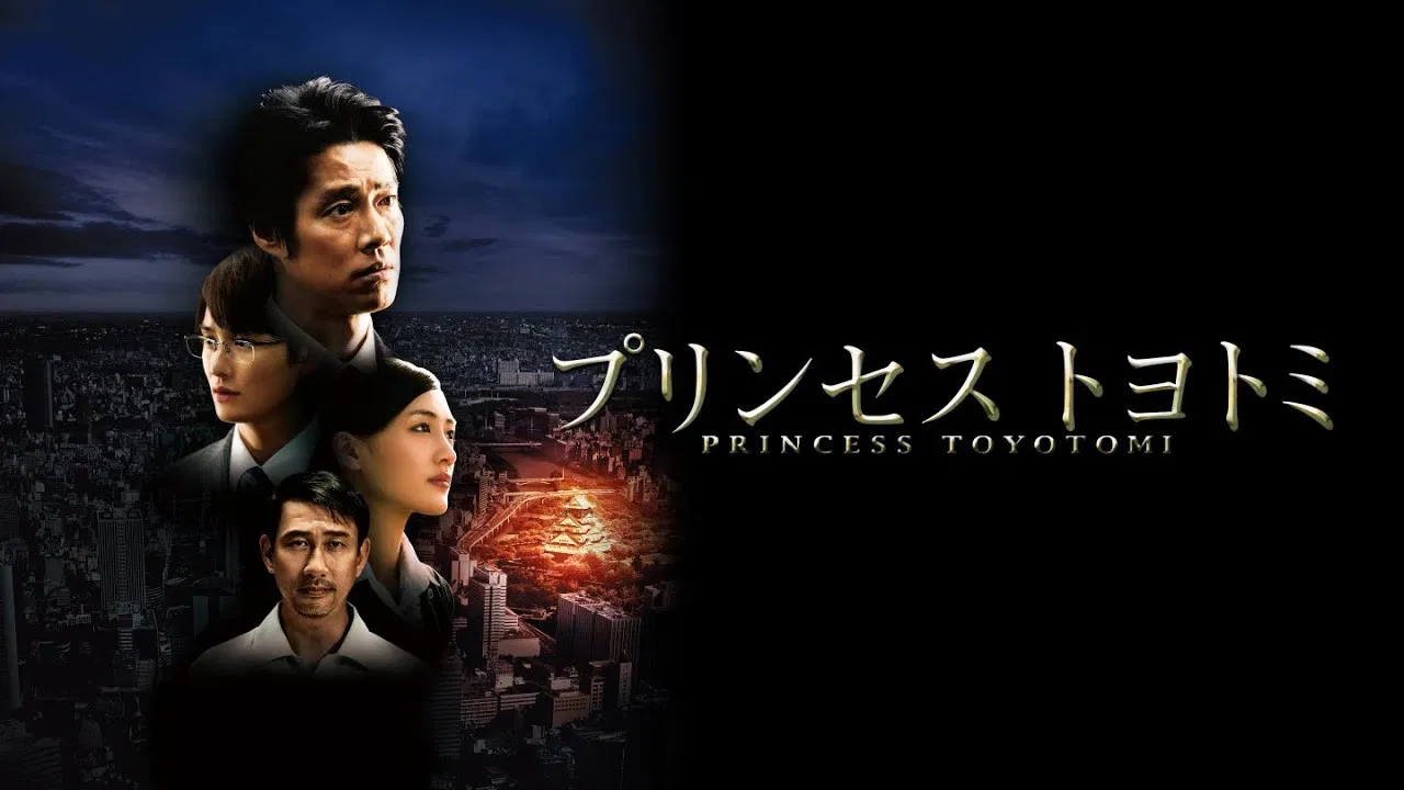 Princess Toyotomi backdrop