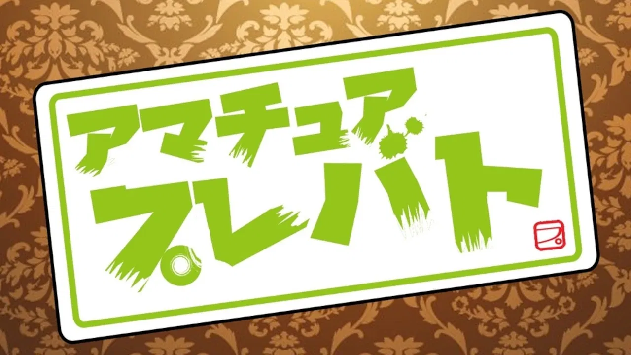 プレバト backdrop