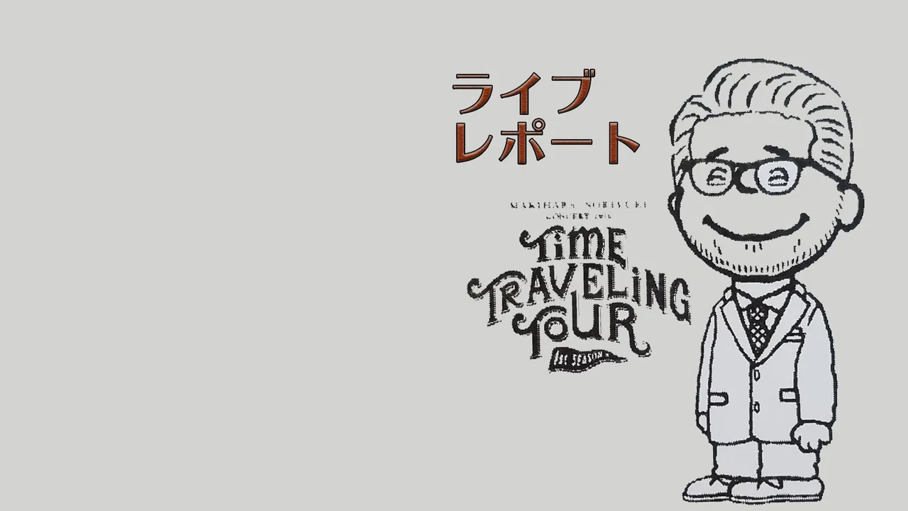 Makihara Noriyuki Concert Tour 2018 "TIME TRAVELING TOUR" 1st season backdrop