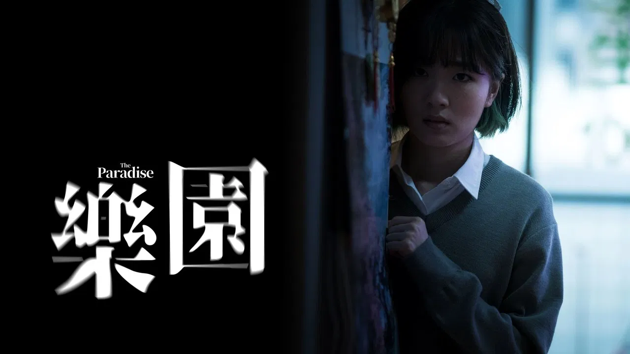 The Paradise backdrop