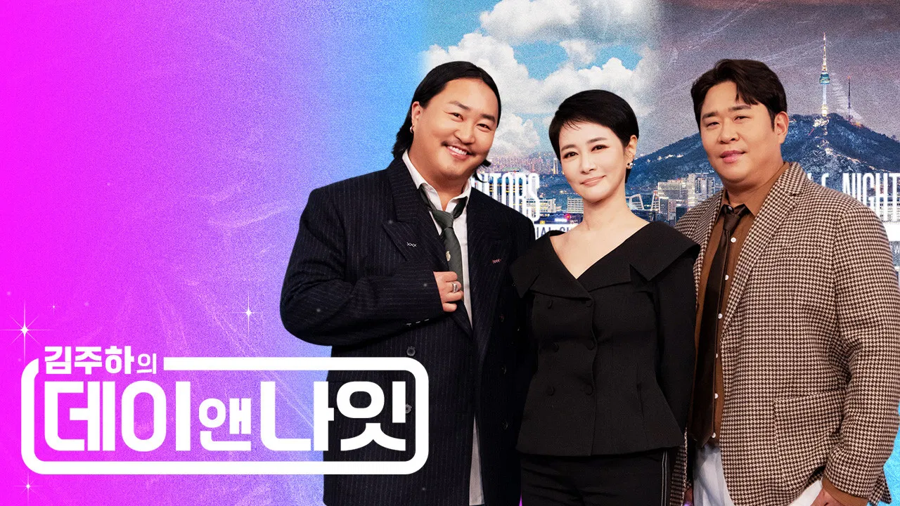 김주하의 데이앤나잇 backdrop