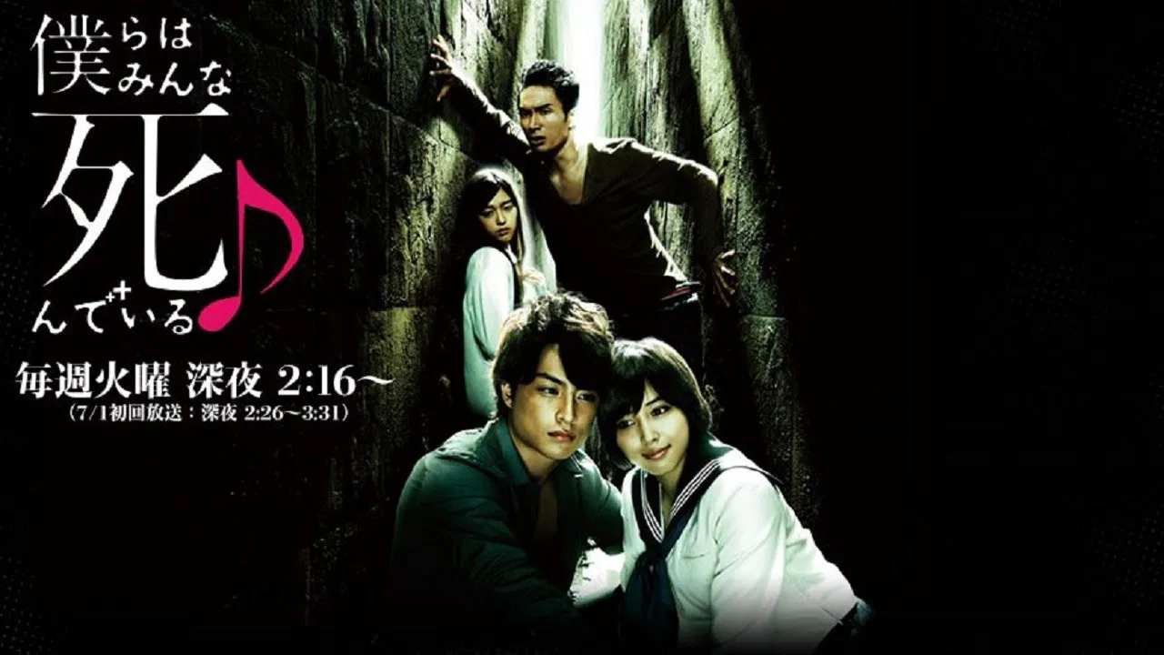 We Are Dead People backdrop