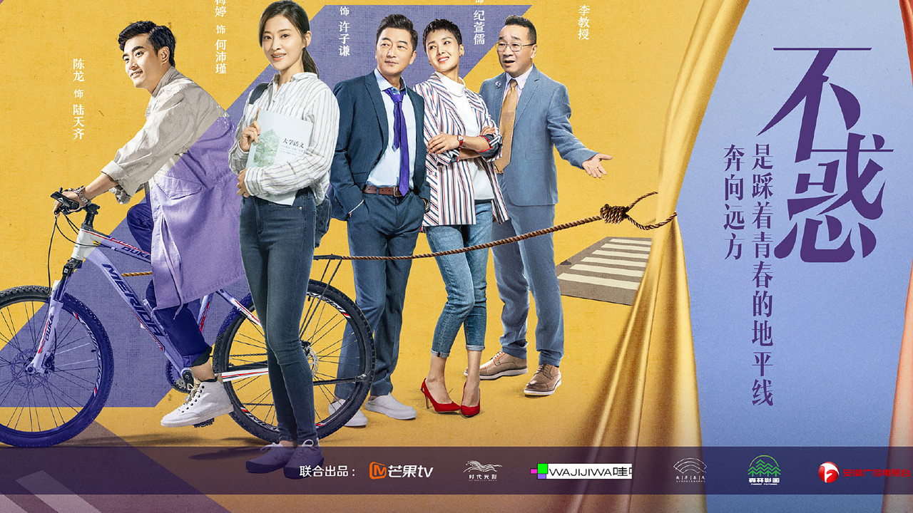 Twenty Again backdrop