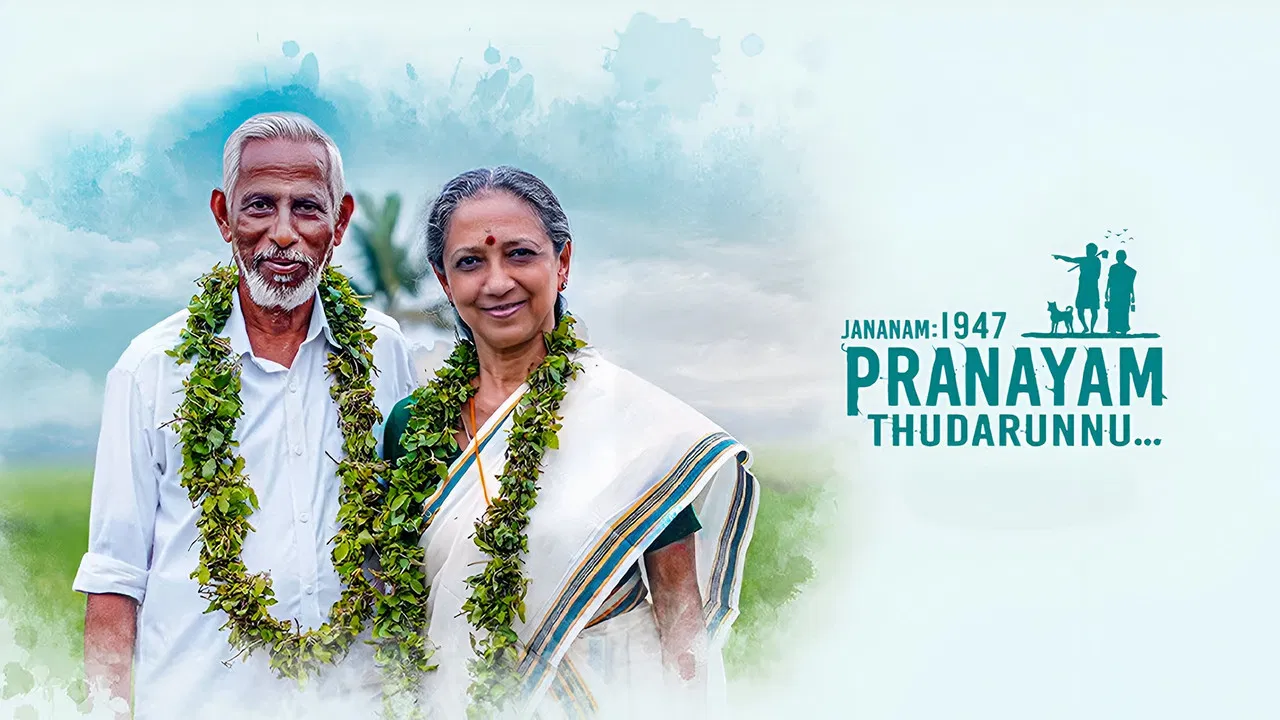 Jananam 1947 Pranayam Thudarunnu backdrop