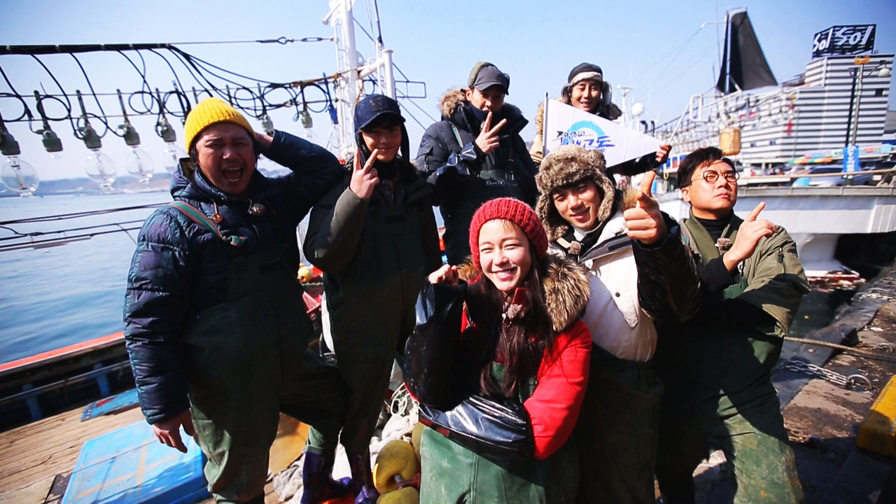 주먹쥐고 뱃고동 backdrop