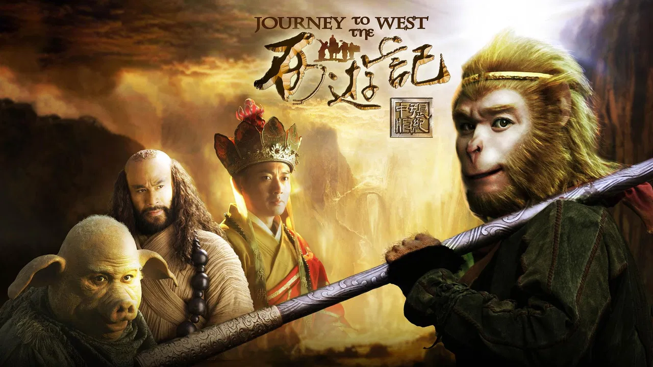 西遊記粵語版 backdrop