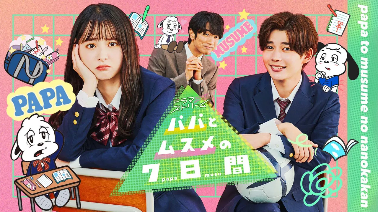 Seven Days of a Daddy and a Daughter backdrop