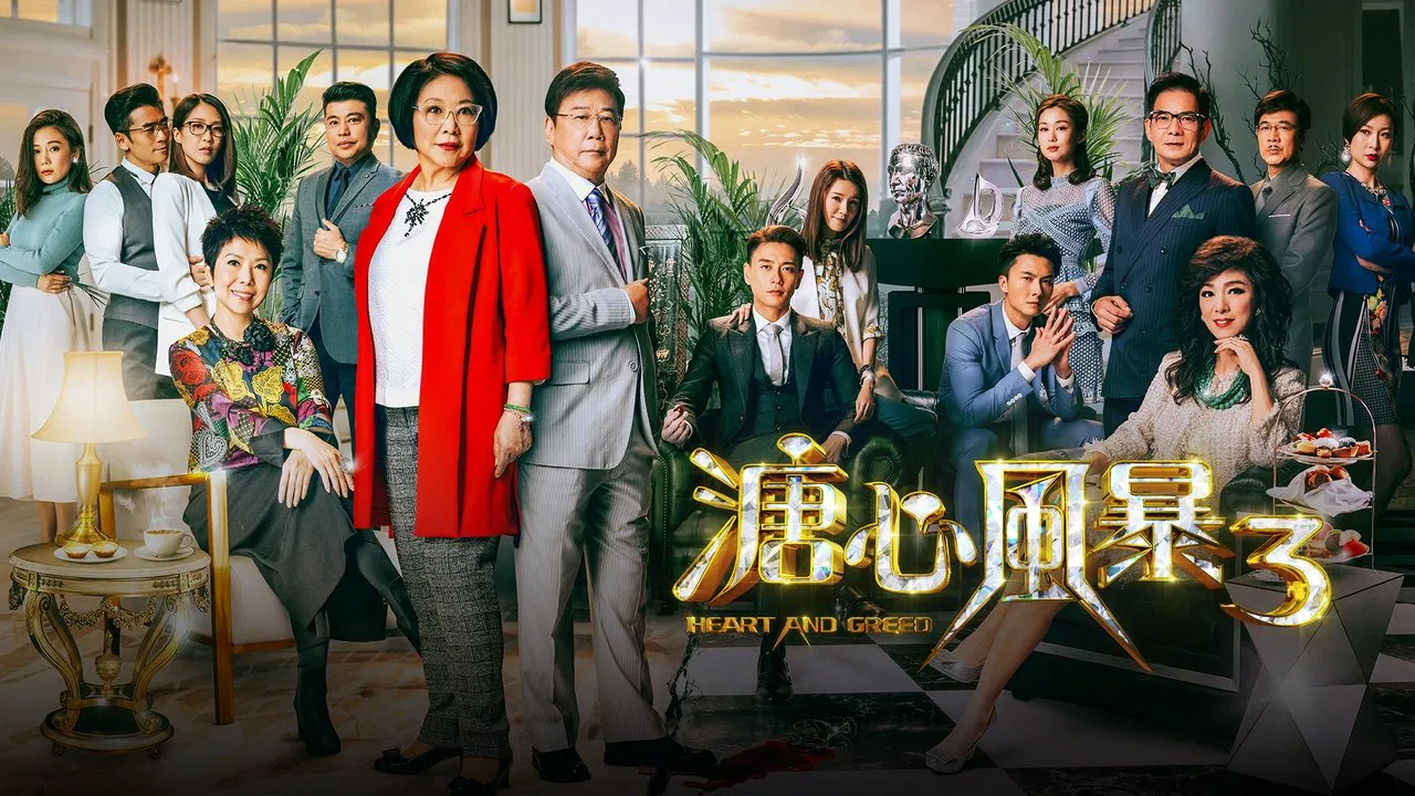 Heart and Greed backdrop