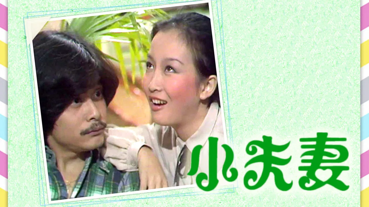 Husband, Wife & The Extra backdrop