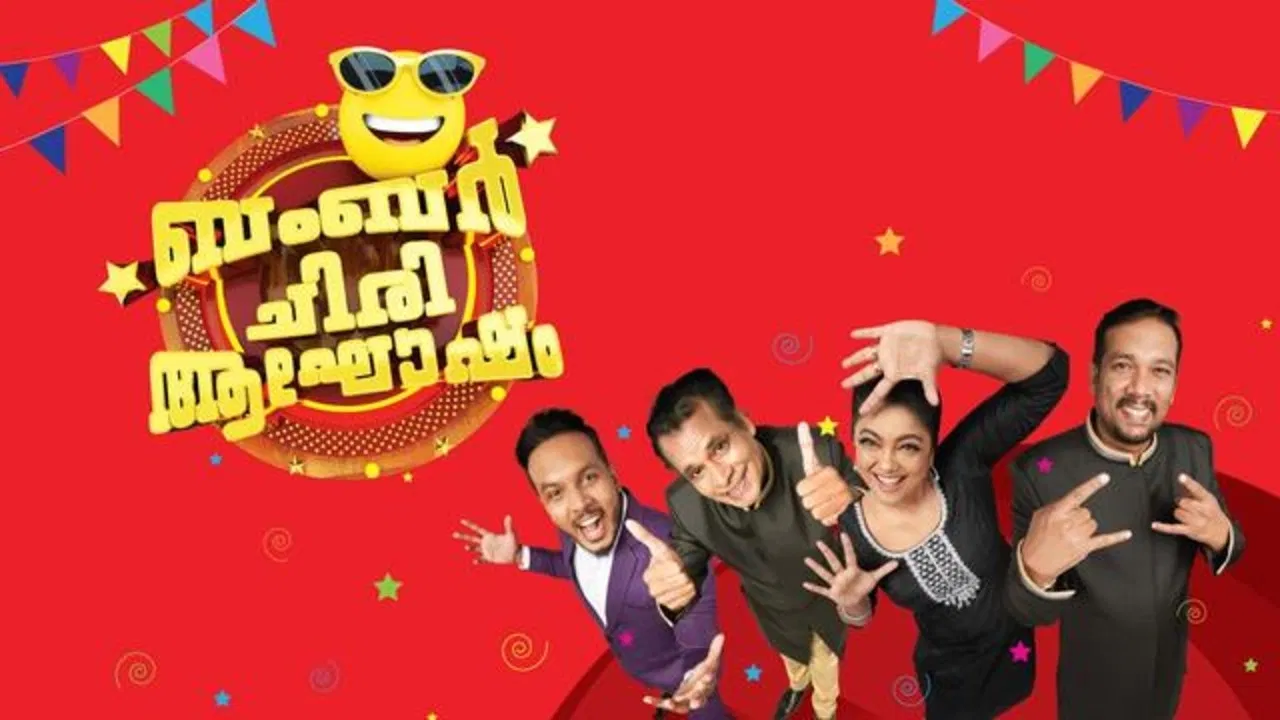 Oru Chiri Iru Chiri Bumper Chiri backdrop