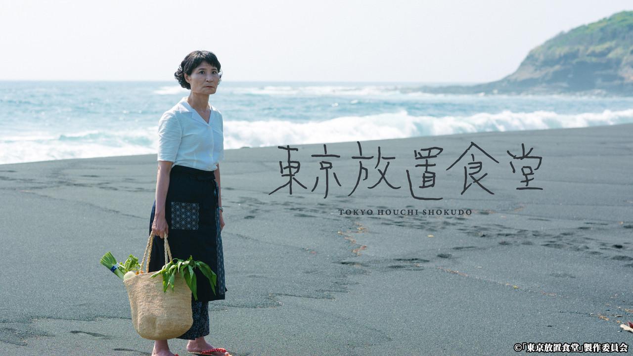 Tokyo Houchi Shokudou backdrop