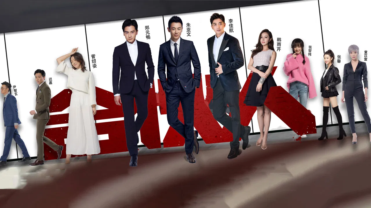 Chinese Partner backdrop