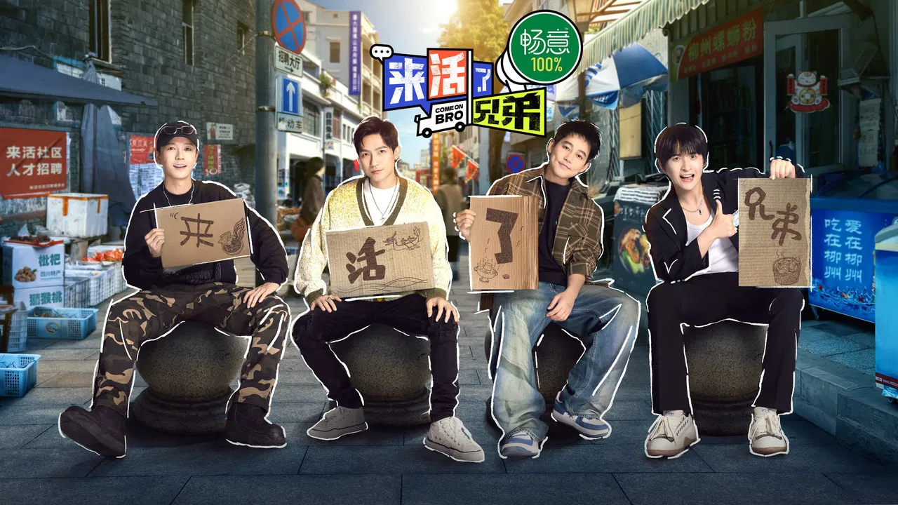 Come on Bro backdrop