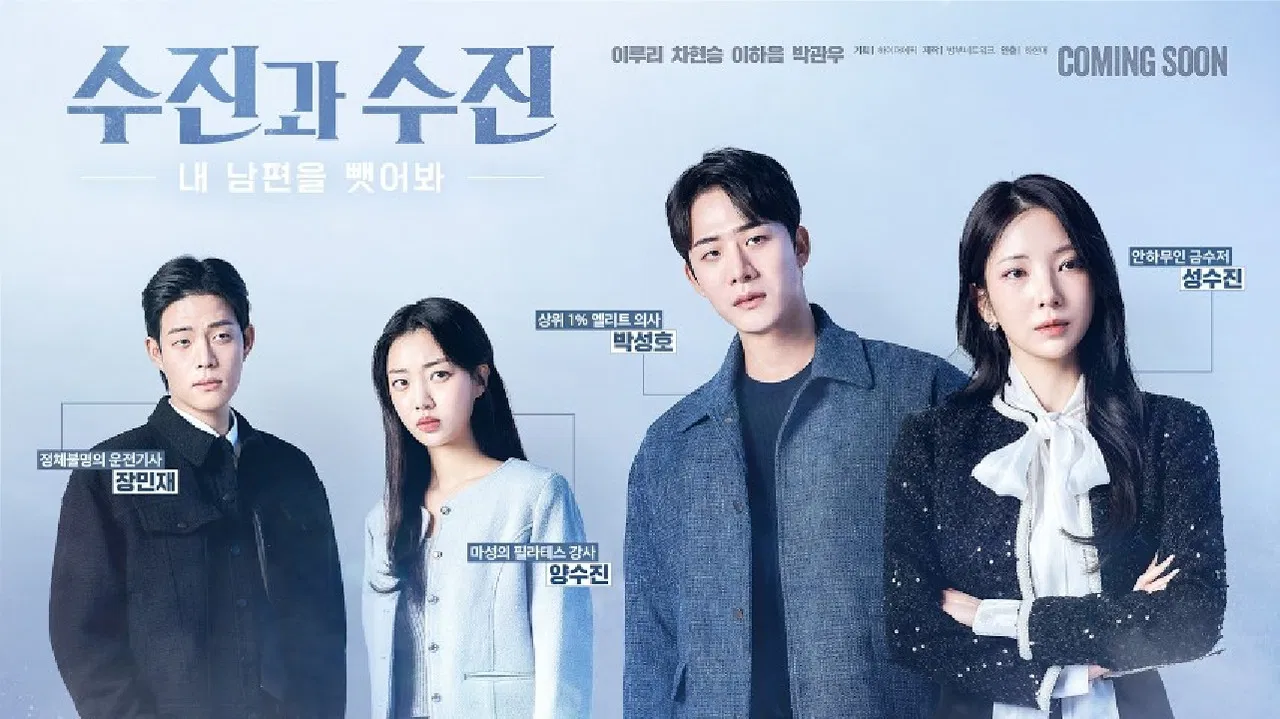 Seduce My Husband backdrop