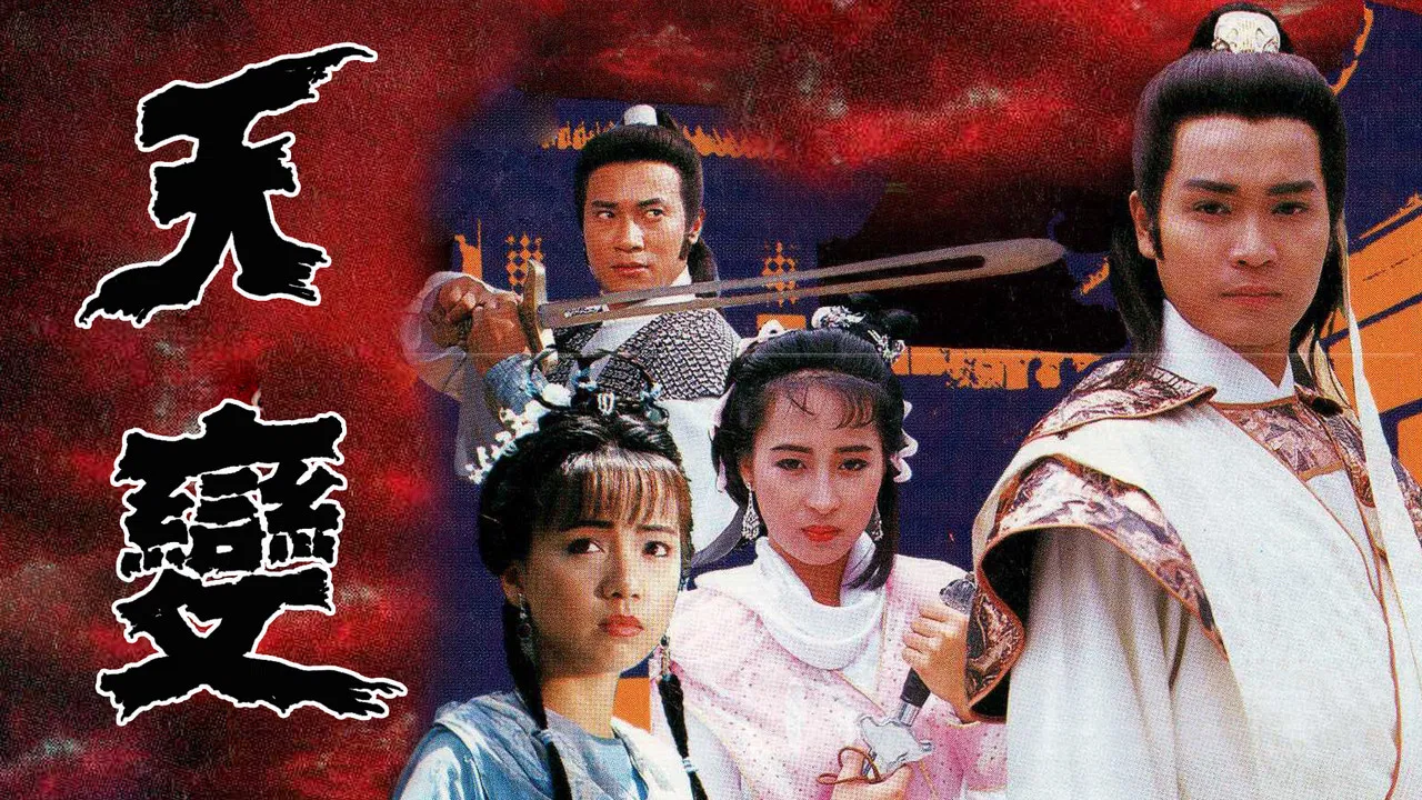 The War Heroes backdrop