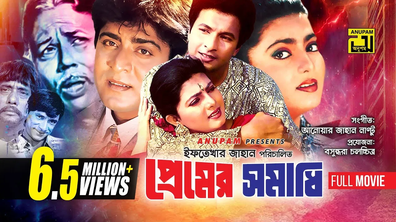 Premer Somadhi backdrop