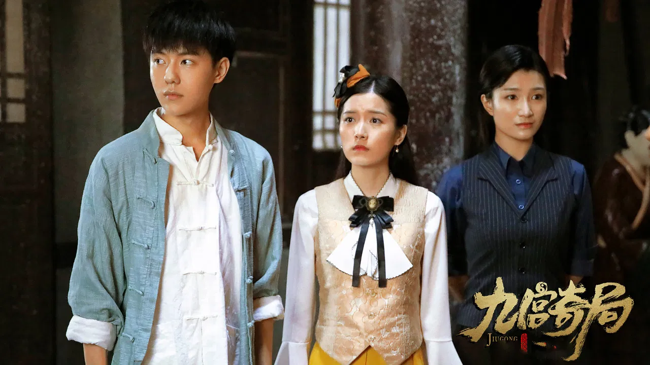 Jiu Gong Qi Ju backdrop