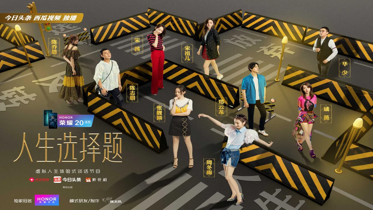 Life Choices backdrop