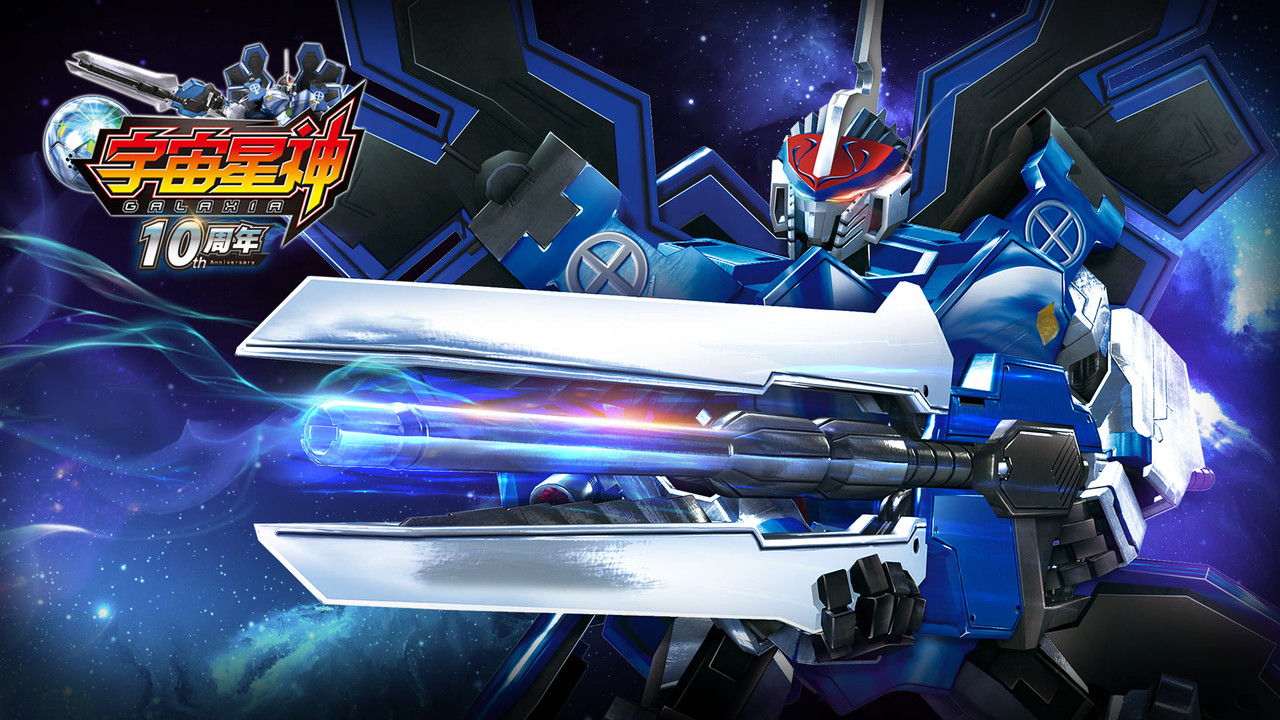 宇宙星神 backdrop