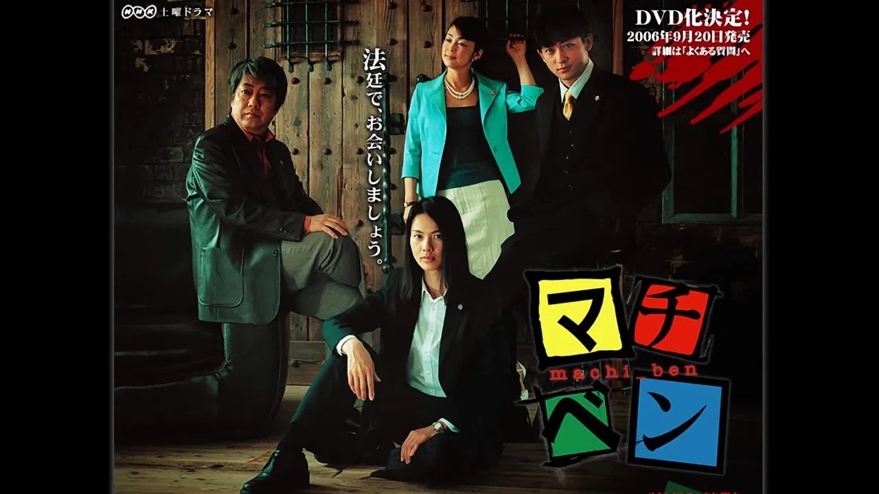 The Street Lawyers backdrop