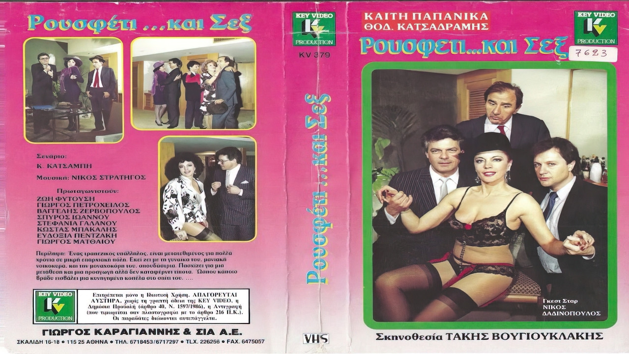 Rousfeti and... sex backdrop