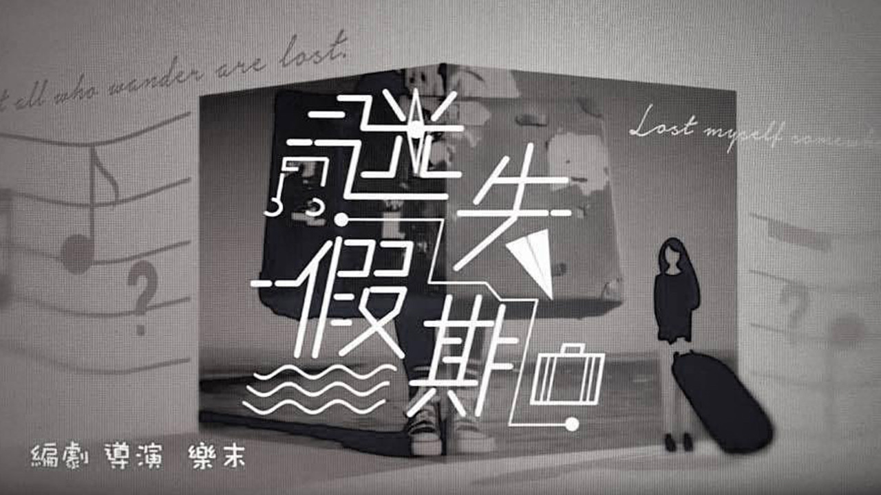 Lost in Shell backdrop