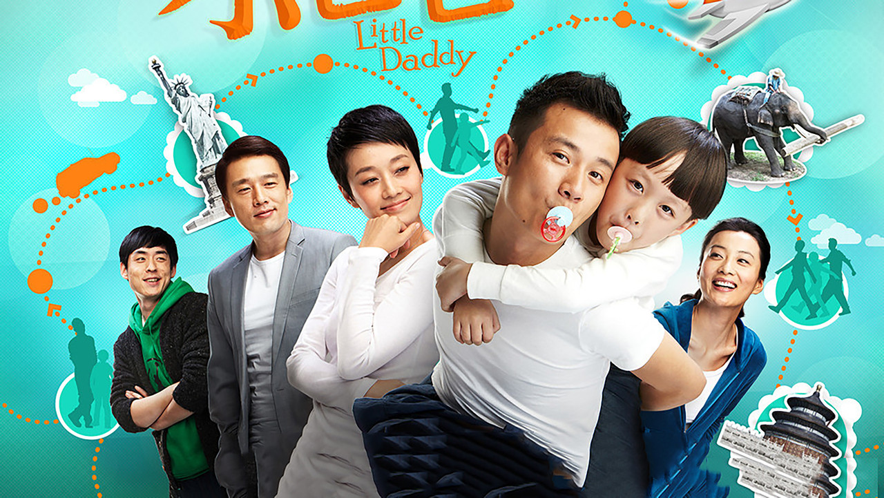 Little Daddy backdrop