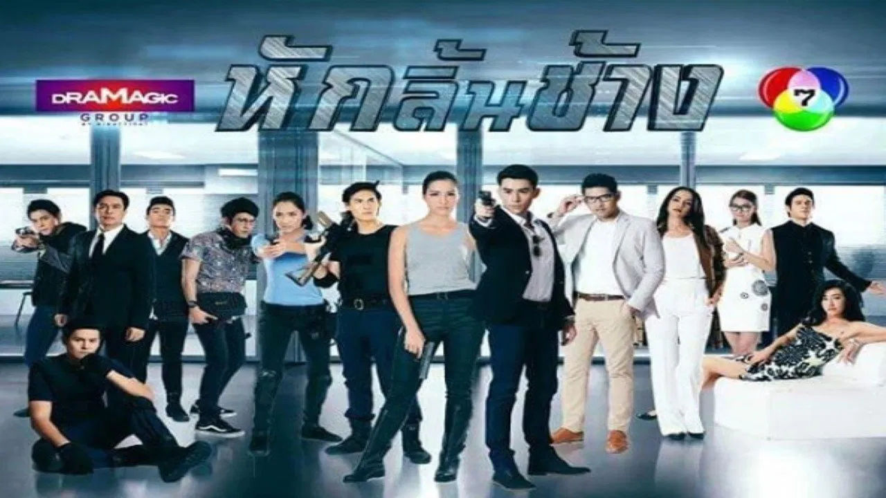 Hak Lin Chang backdrop