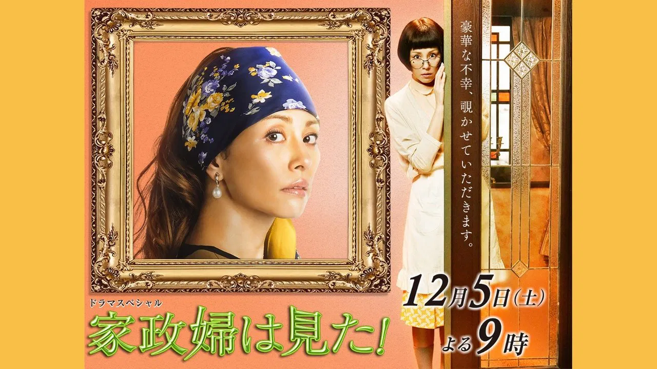 The Housekeeper Saw! backdrop