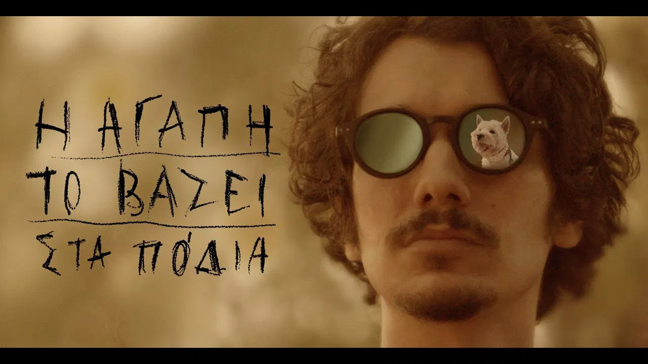 Love sets it on fire backdrop