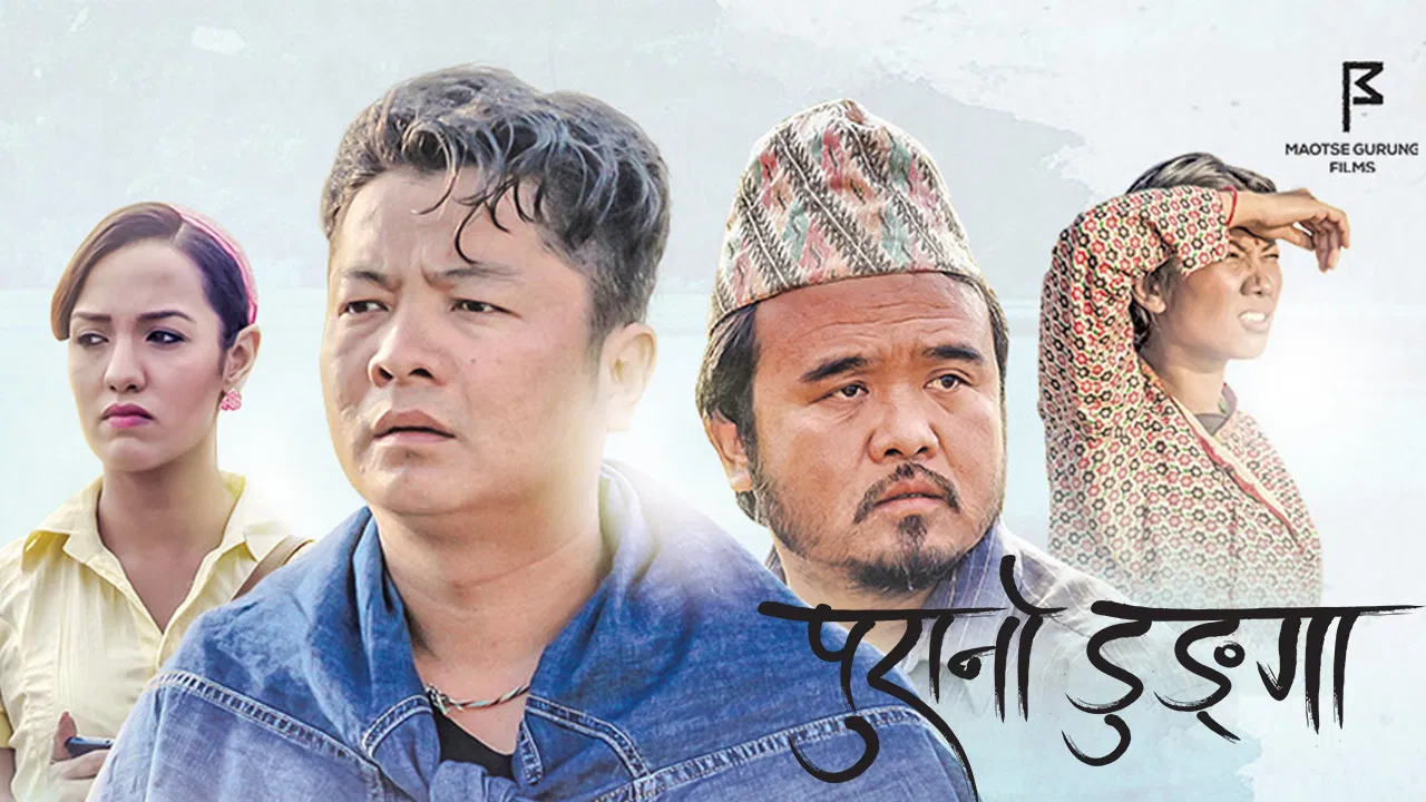 Purano Dunga backdrop